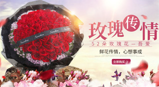 山东青岛即墨市金口镇南阡二里村鲜花速递